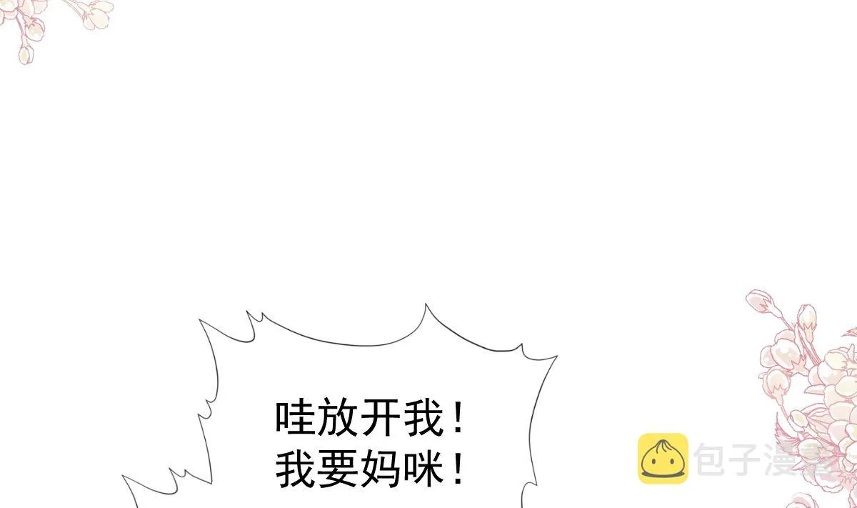 第295话 瑟瑟醒了 第56页