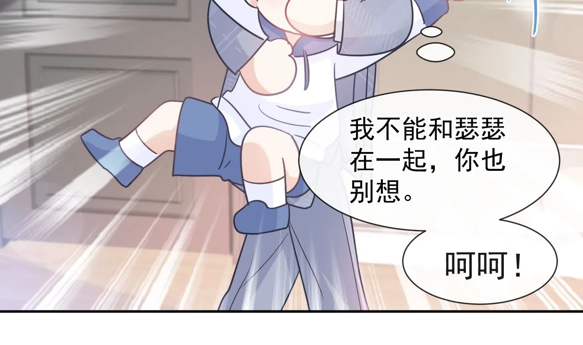 第295话 瑟瑟醒了 第58页