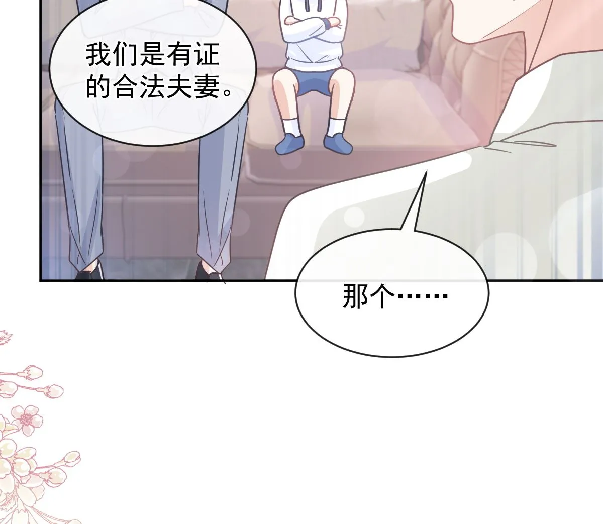 第295话 瑟瑟醒了 第64页