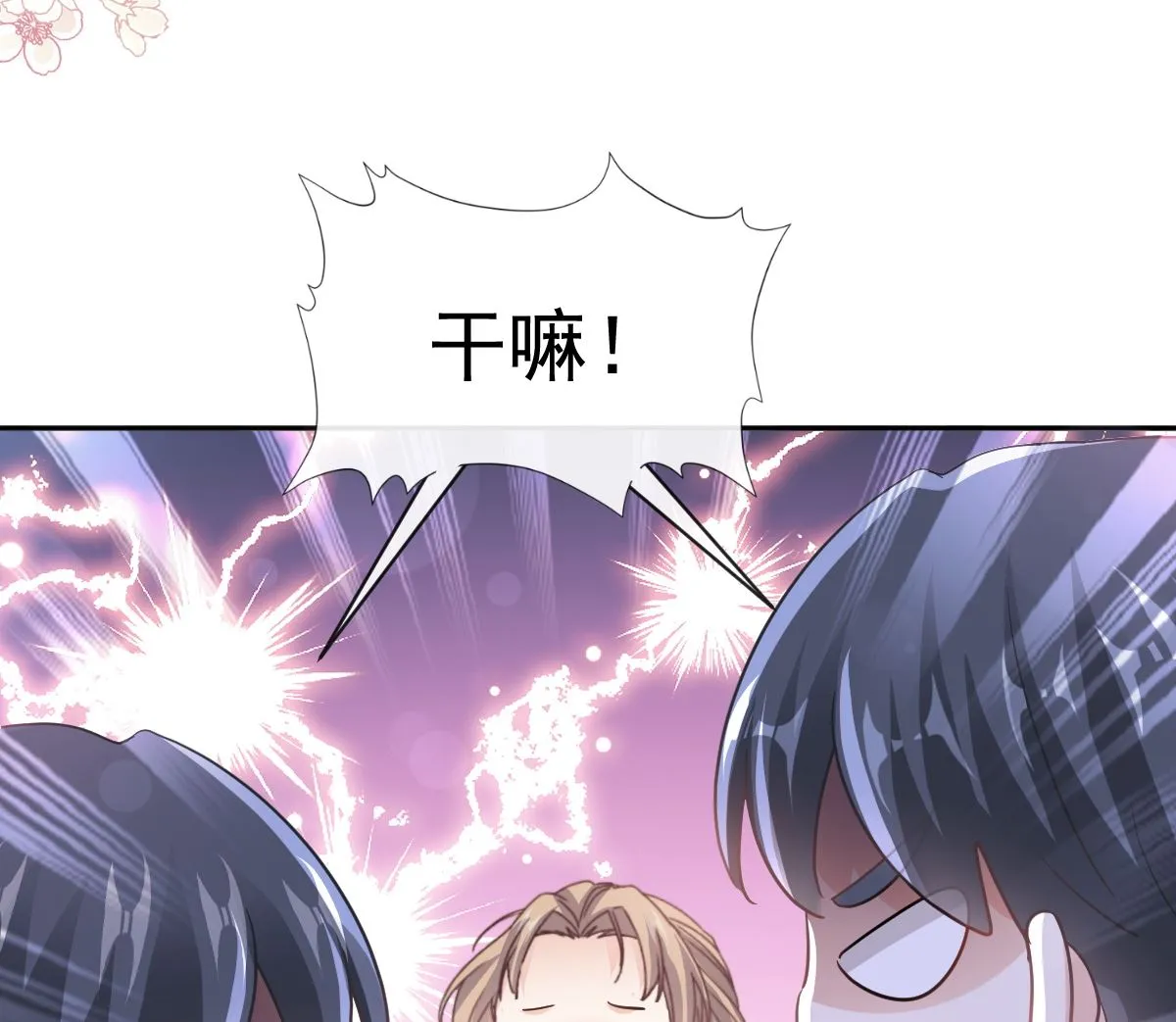 第295话 瑟瑟醒了 第65页