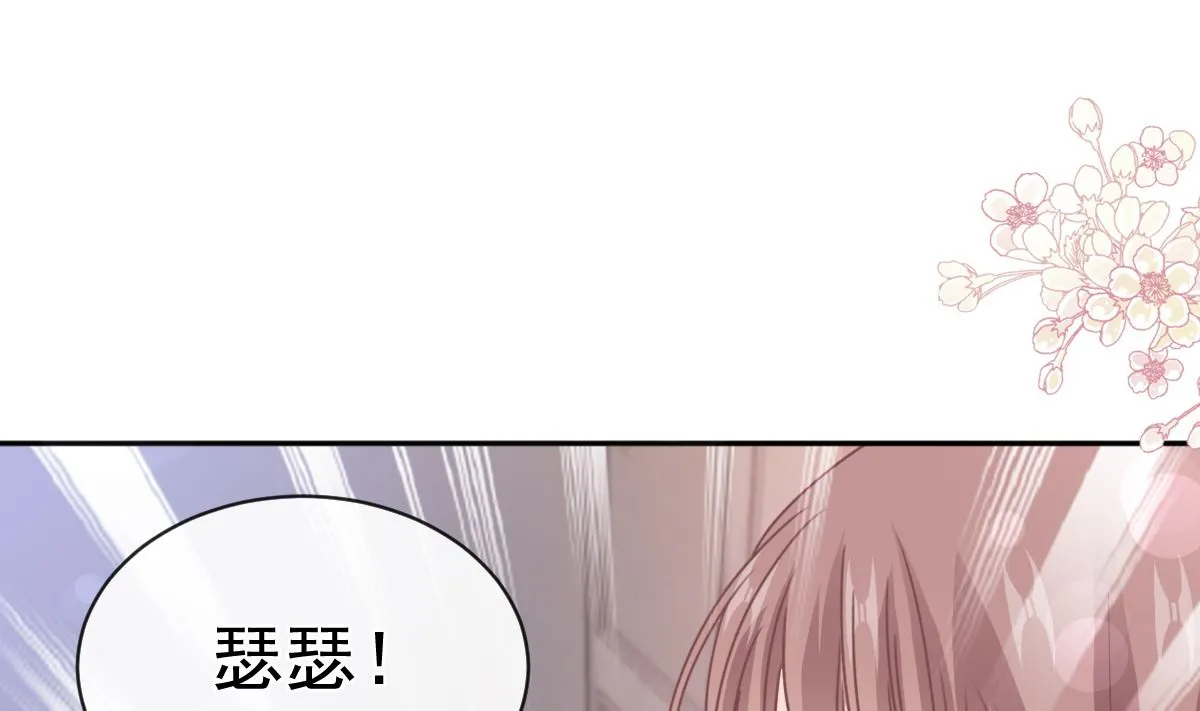 第295话 瑟瑟醒了 第67页