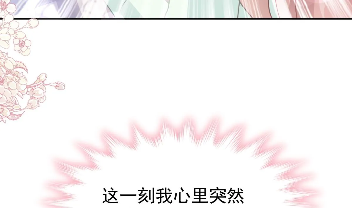 第295话 瑟瑟醒了 第70页