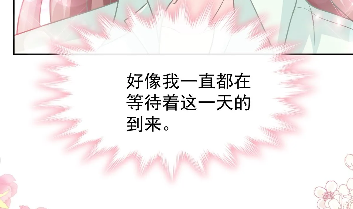 第295话 瑟瑟醒了 第73页