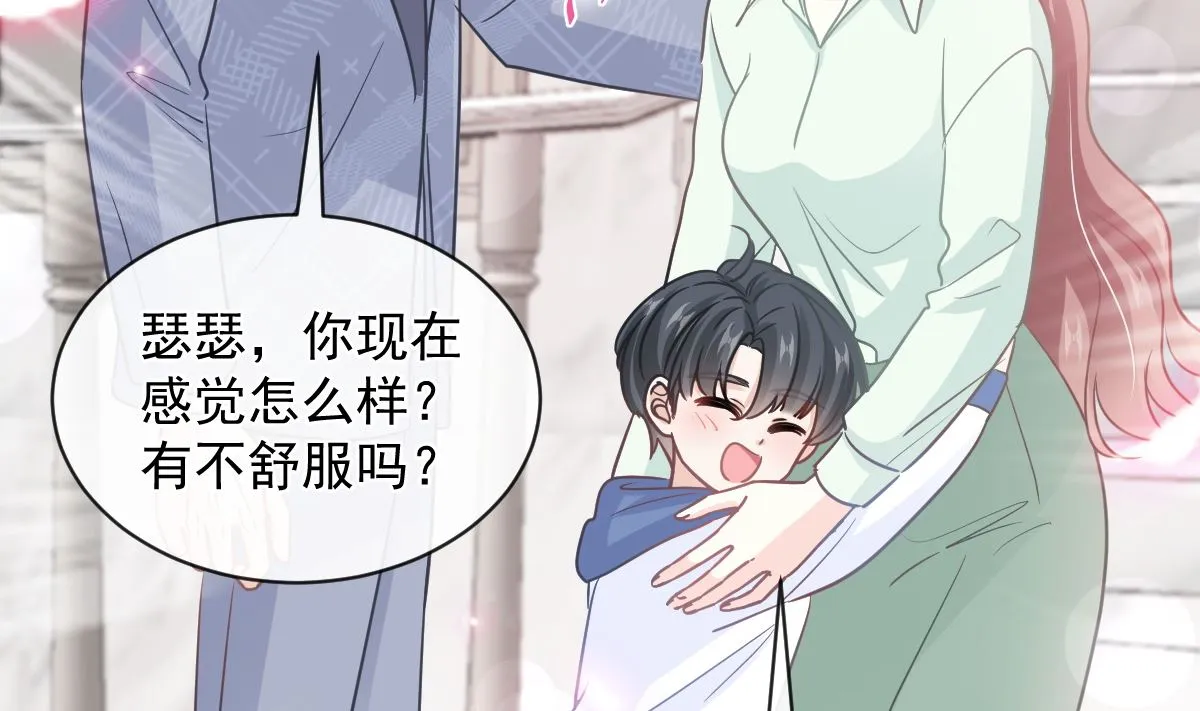 第295话 瑟瑟醒了 第76页