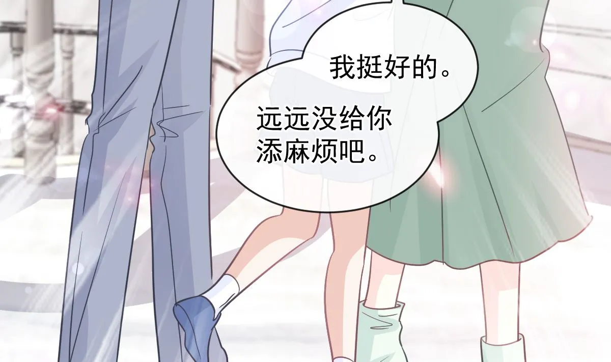 第295话 瑟瑟醒了 第77页