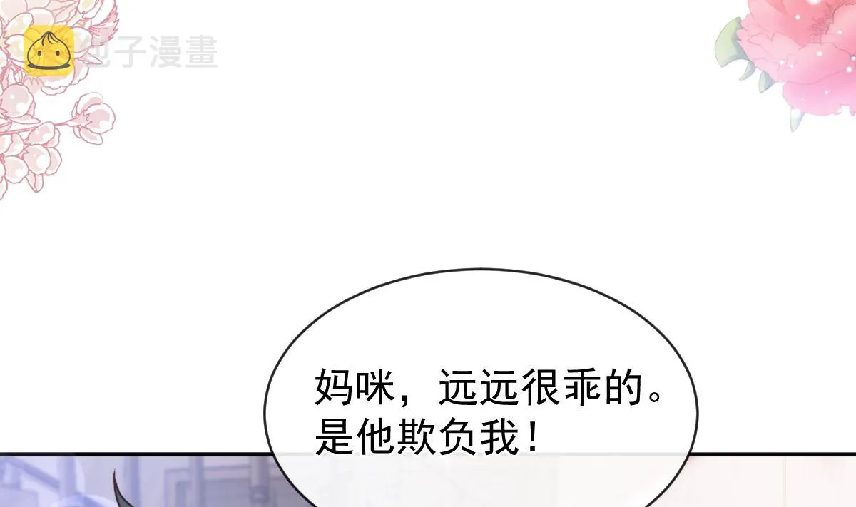 第295话 瑟瑟醒了 第79页