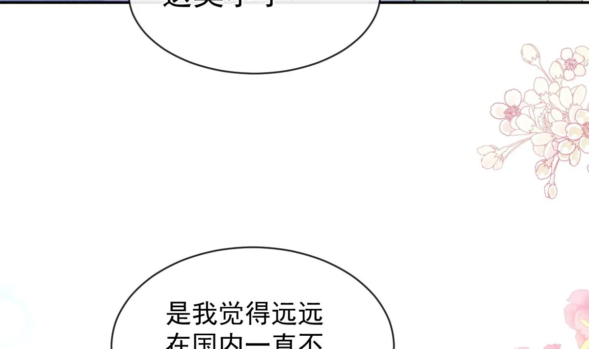 第295话 瑟瑟醒了 第82页