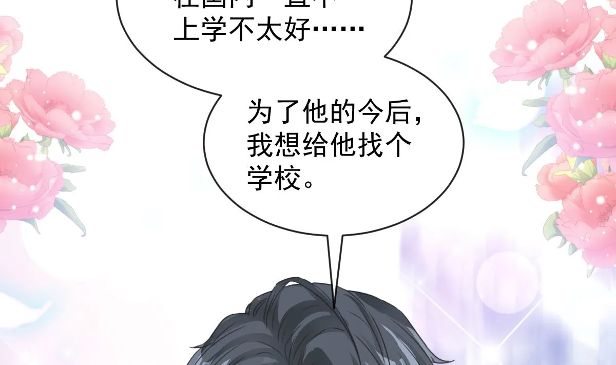 第295话 瑟瑟醒了 第83页