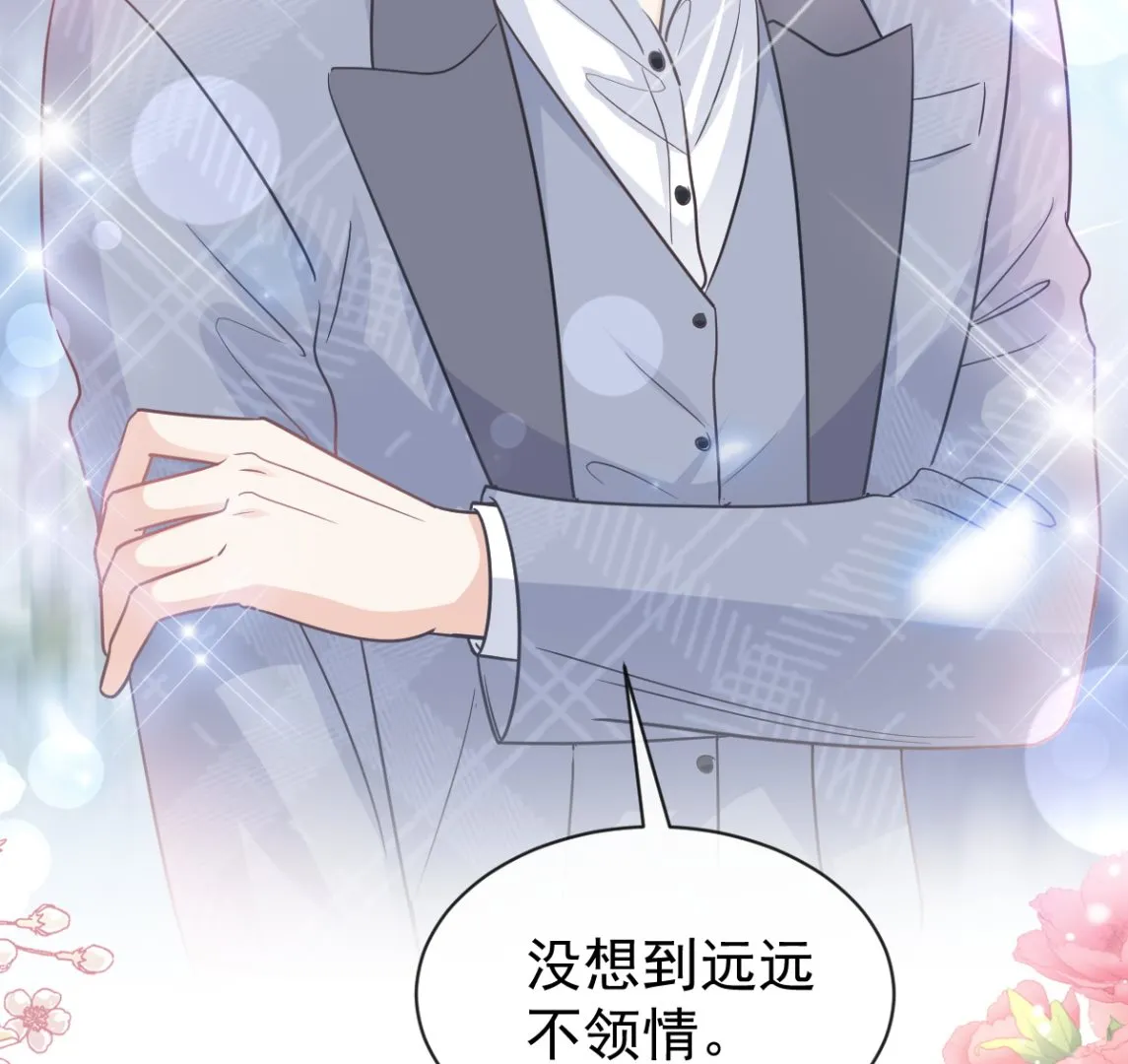 第295话 瑟瑟醒了 第85页