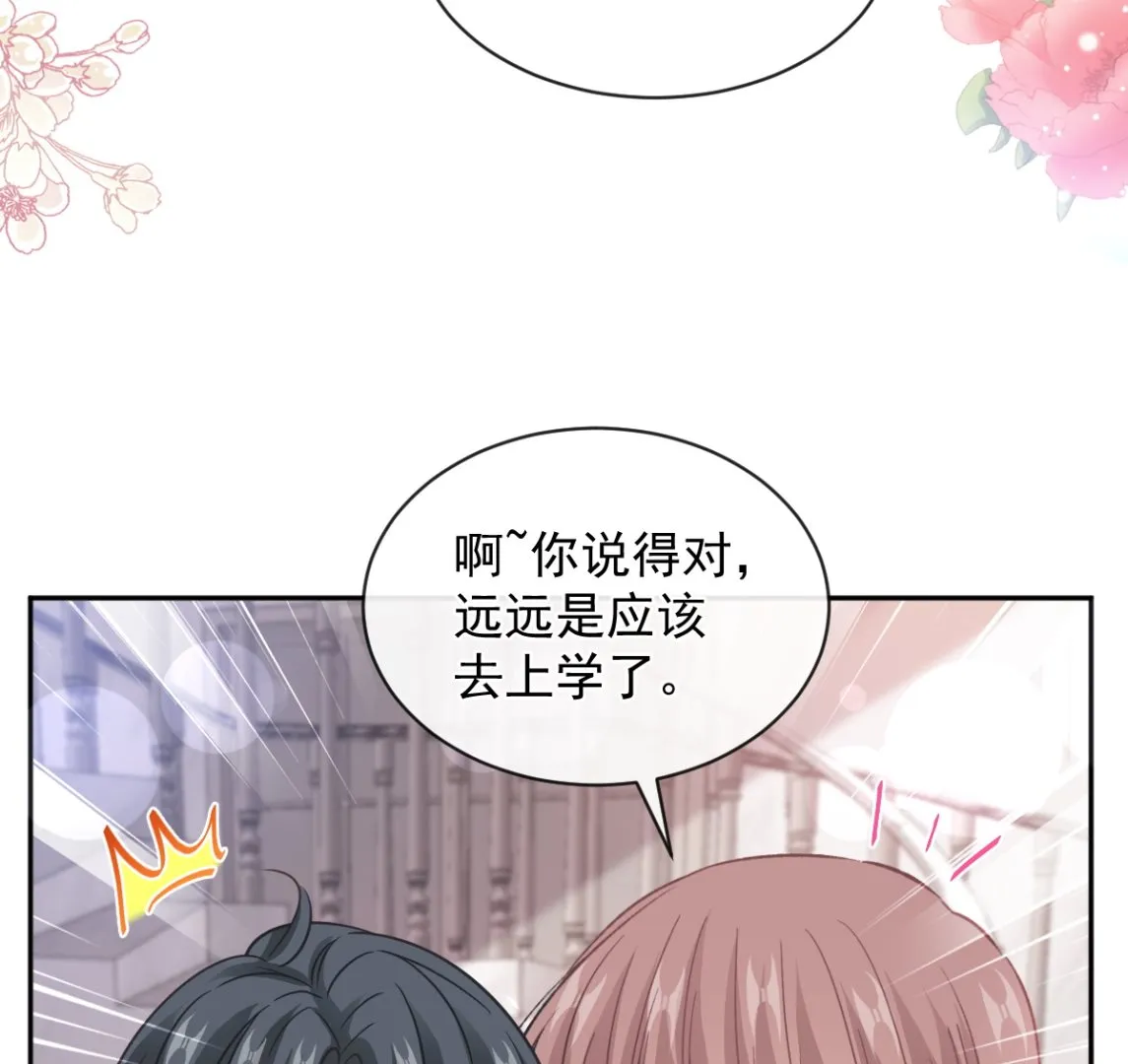 第295话 瑟瑟醒了 第86页