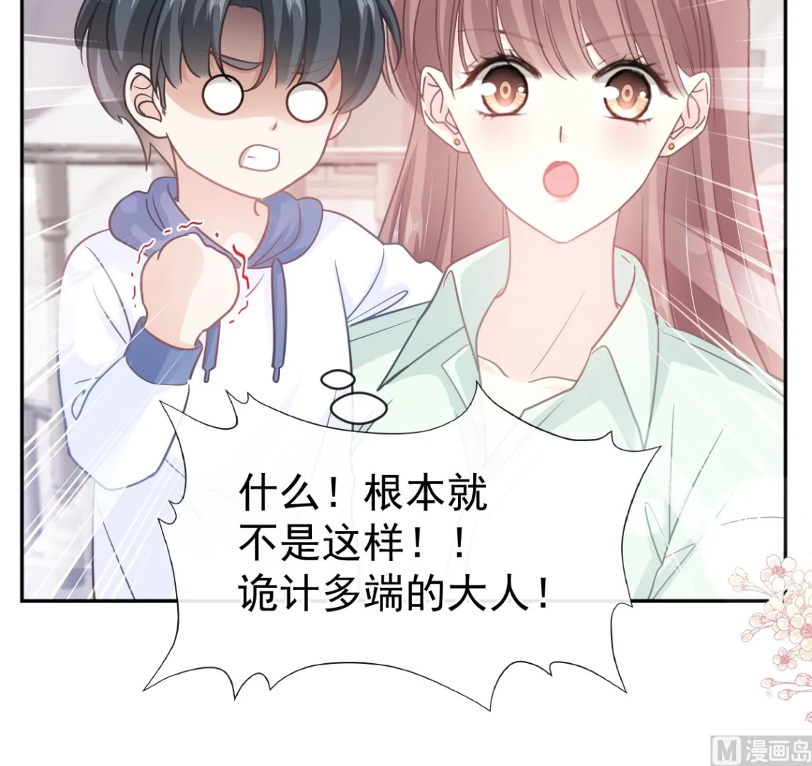第295话 瑟瑟醒了 第87页