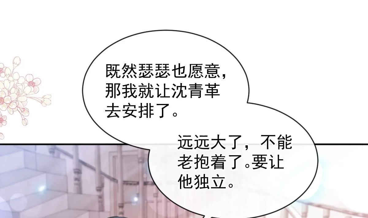 第295话 瑟瑟醒了 第88页