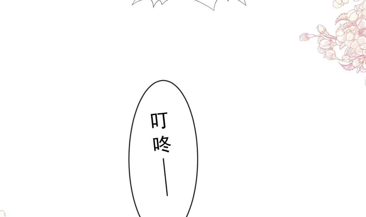 第295话 瑟瑟醒了 第91页