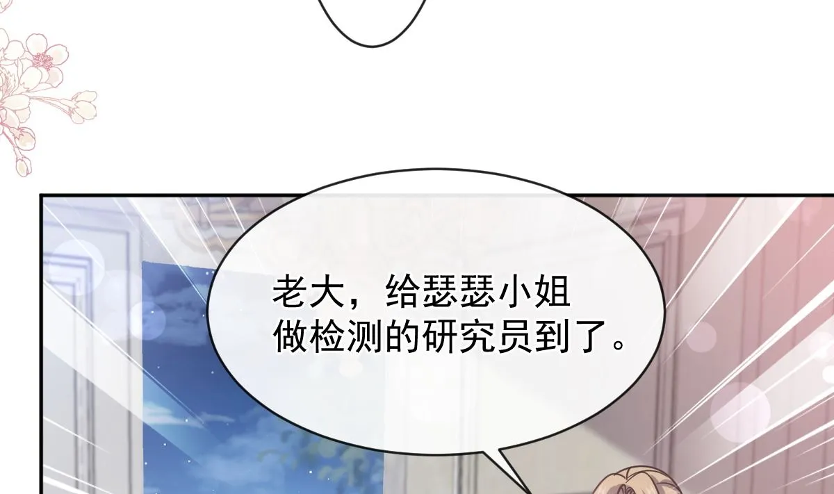 第295话 瑟瑟醒了 第92页