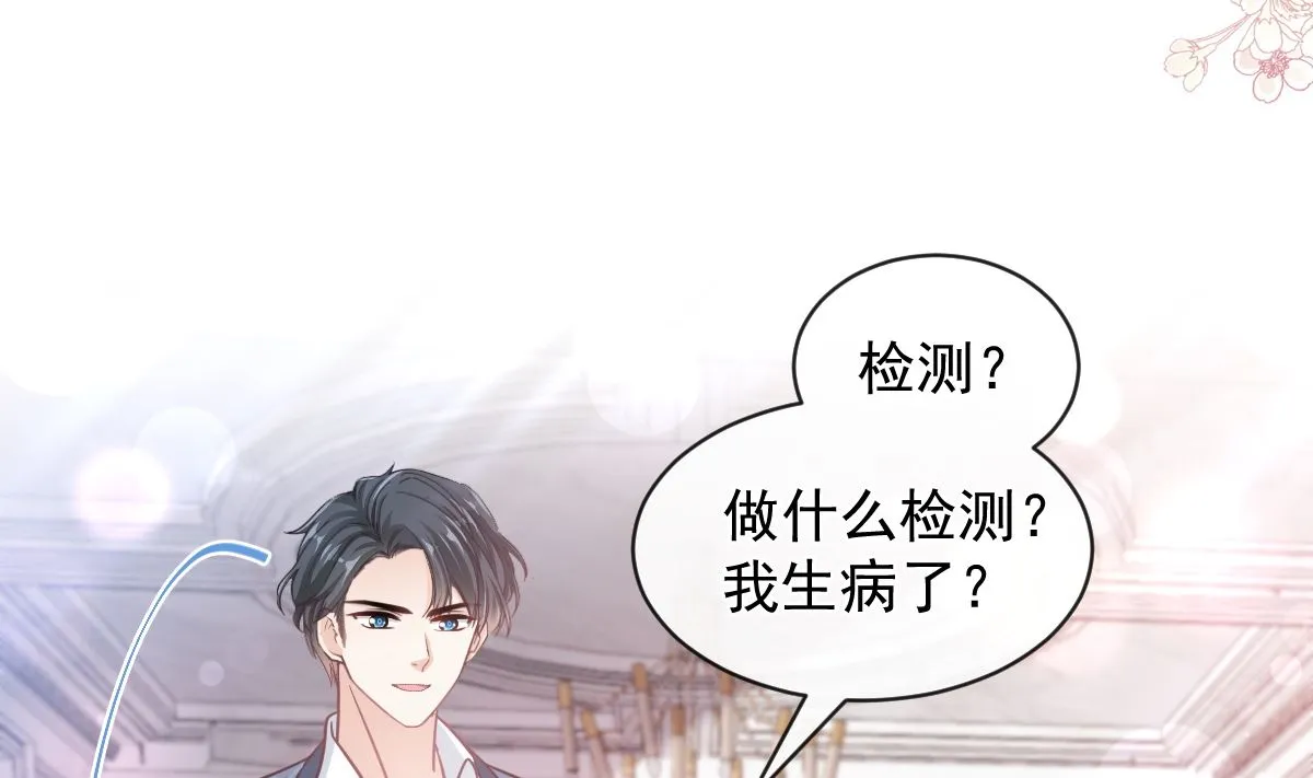 第295话 瑟瑟醒了 第95页