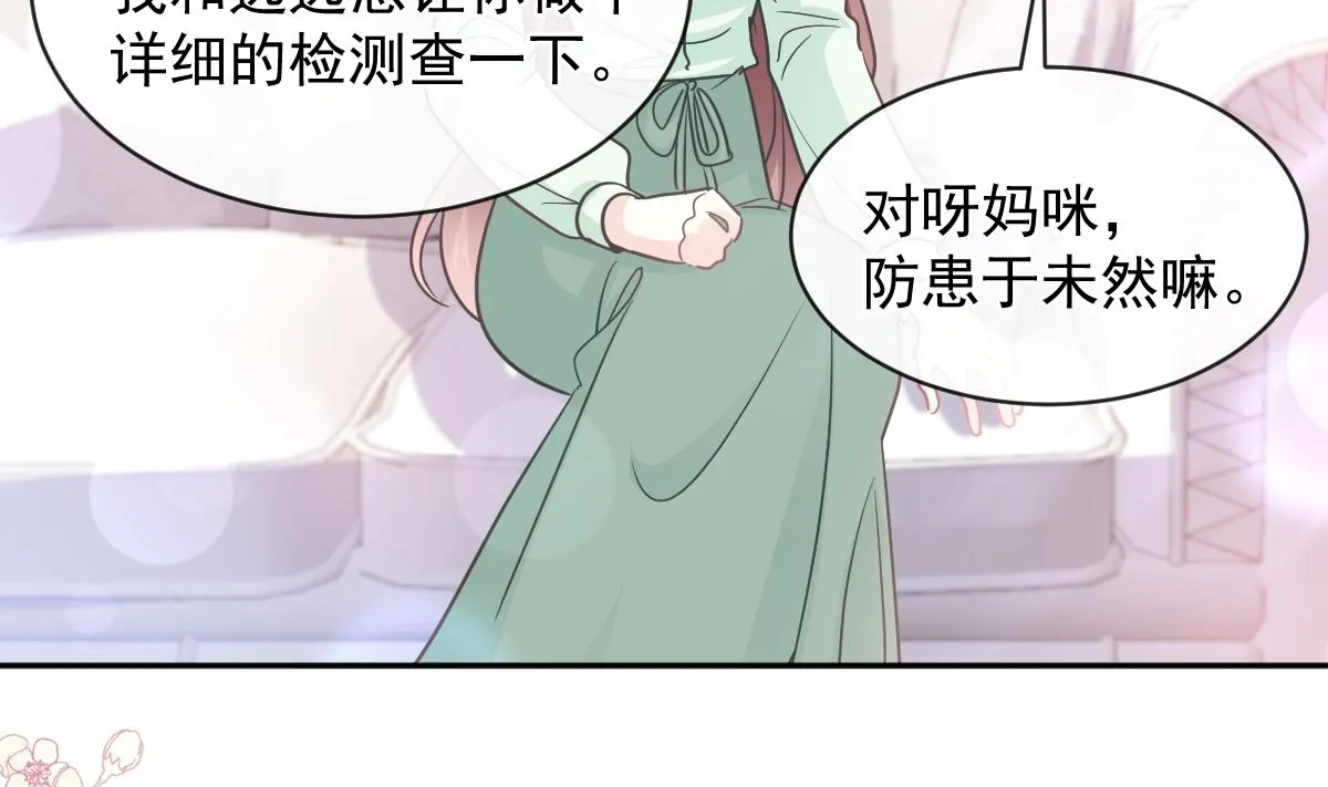 第295话 瑟瑟醒了 第97页