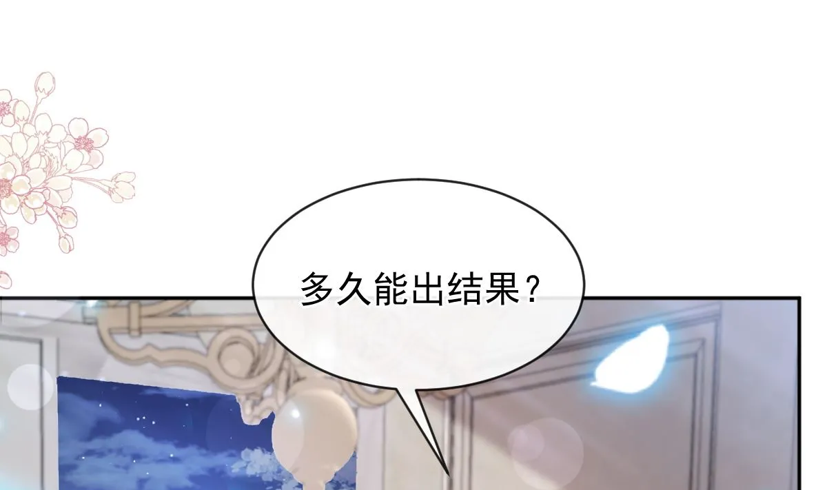 第295话 瑟瑟醒了 第106页