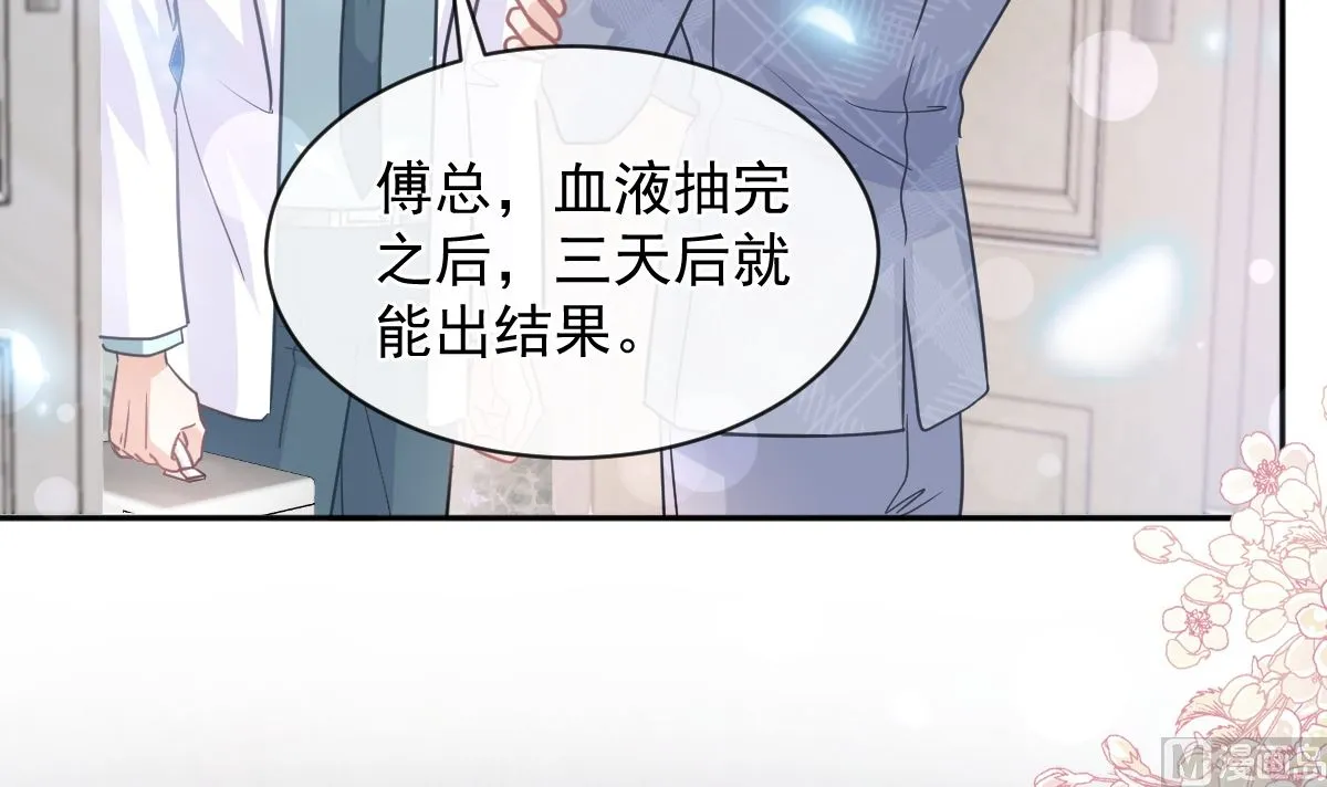 第295话 瑟瑟醒了 第108页