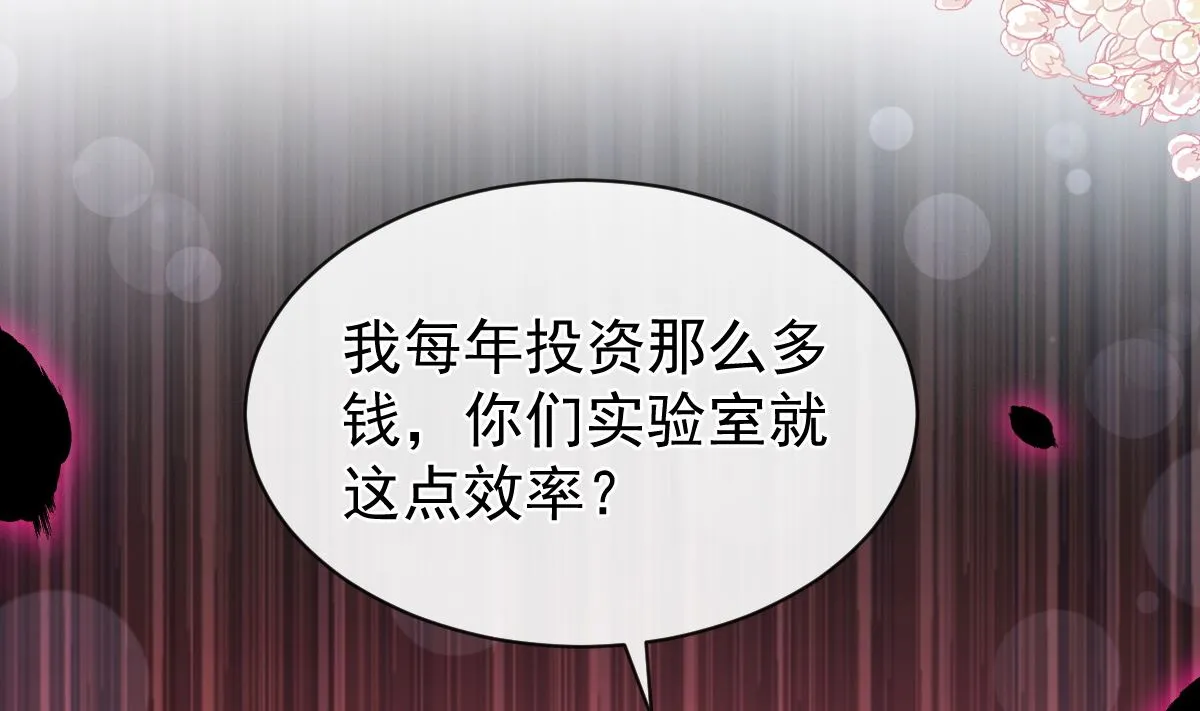 第295话 瑟瑟醒了 第109页