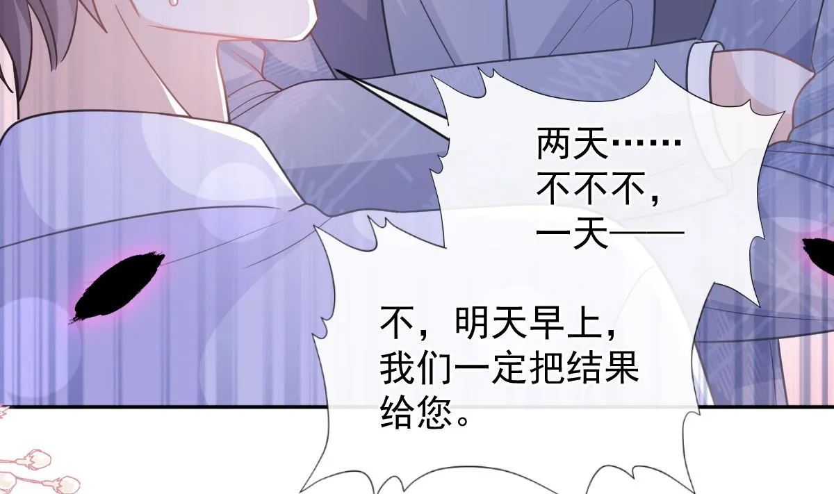 第295话 瑟瑟醒了 第112页
