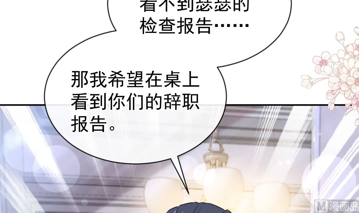 第295话 瑟瑟醒了 第114页