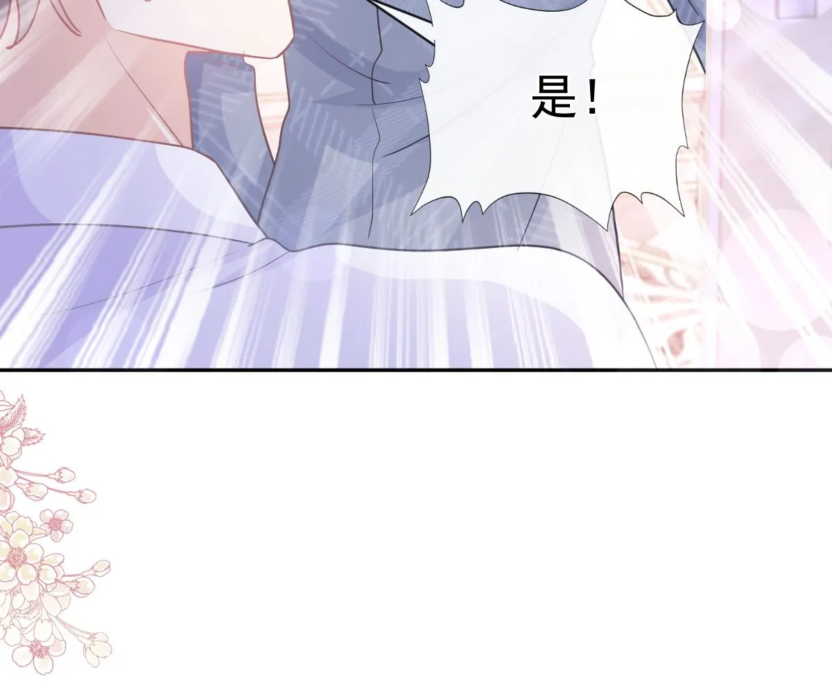 第295话 瑟瑟醒了 第116页