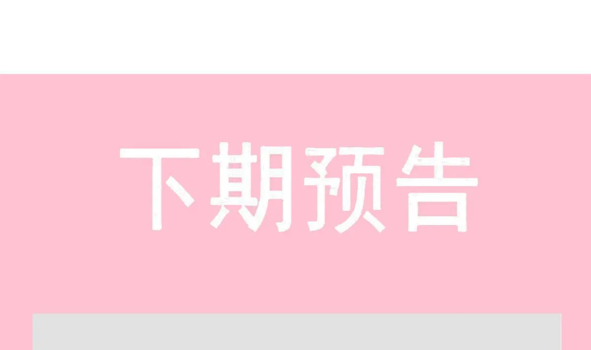 第295话 瑟瑟醒了 第118页