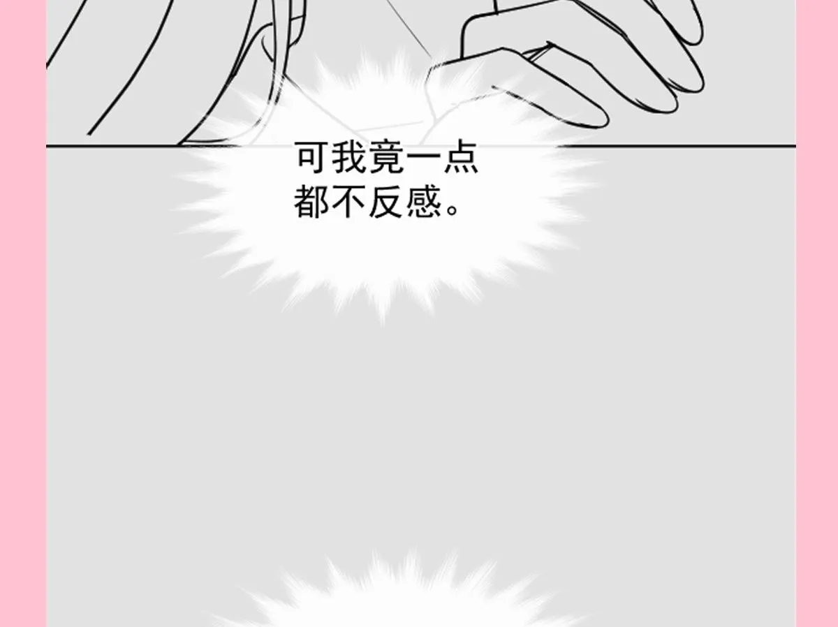 第295话 瑟瑟醒了 第121页