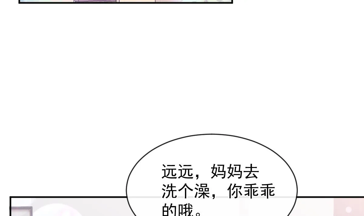 第296话 不会再放手 第8页
