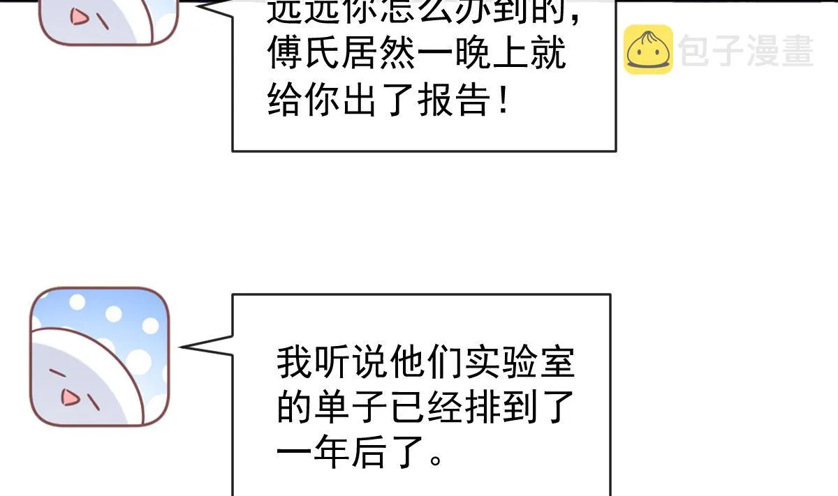 第296话 不会再放手 第14页