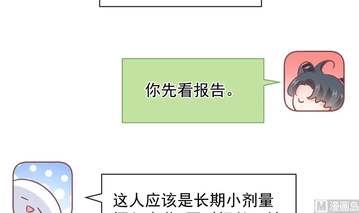 第296话 不会再放手 第15页