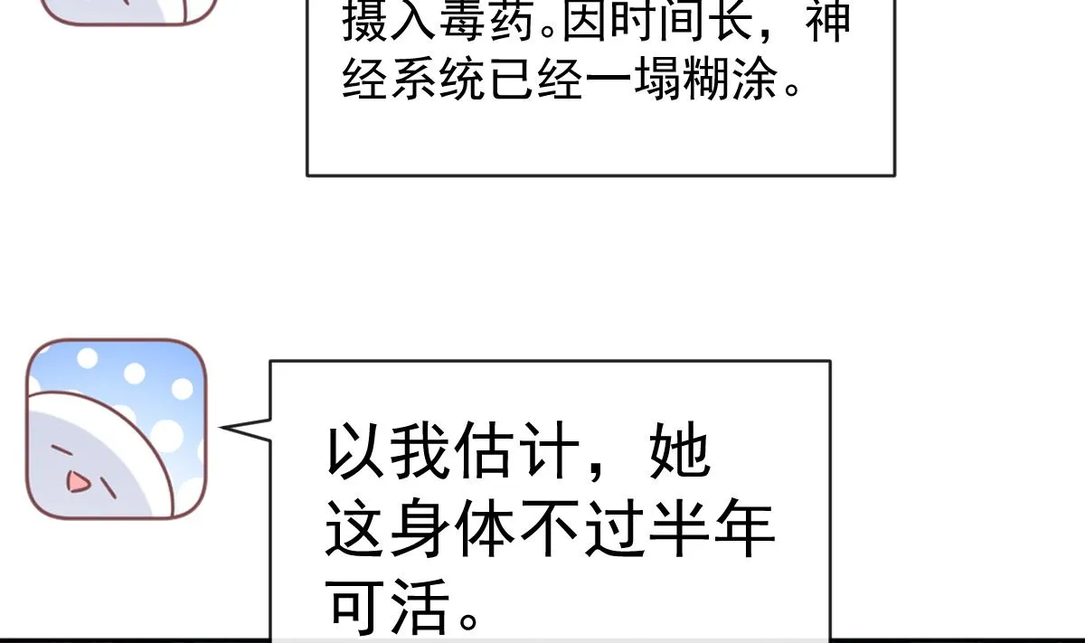 第296话 不会再放手 第16页