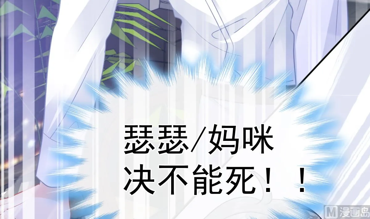 第296话 不会再放手 第30页
