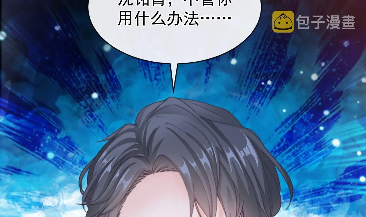 第296话 不会再放手 第37页