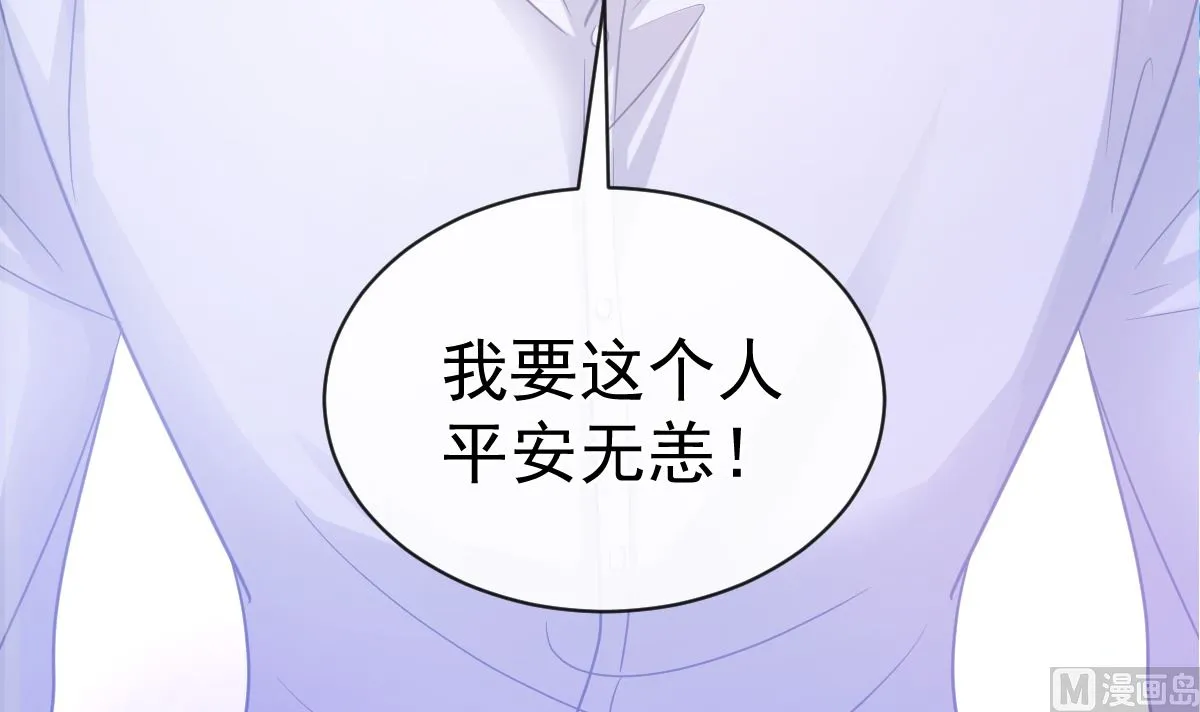 第296话 不会再放手 第39页