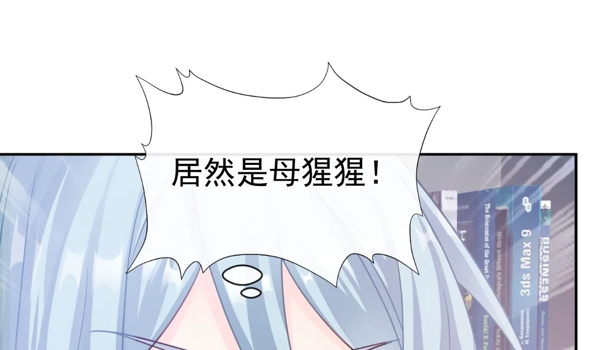 第296话 不会再放手 第44页