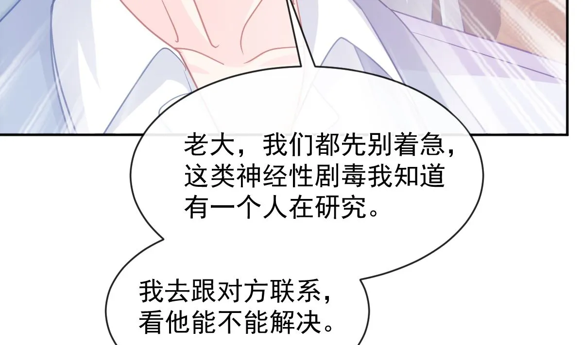 第296话 不会再放手 第46页