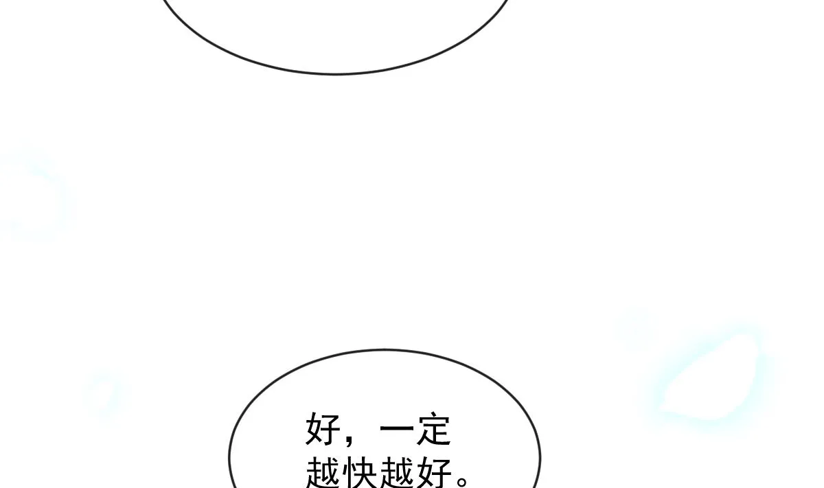 第296话 不会再放手 第47页