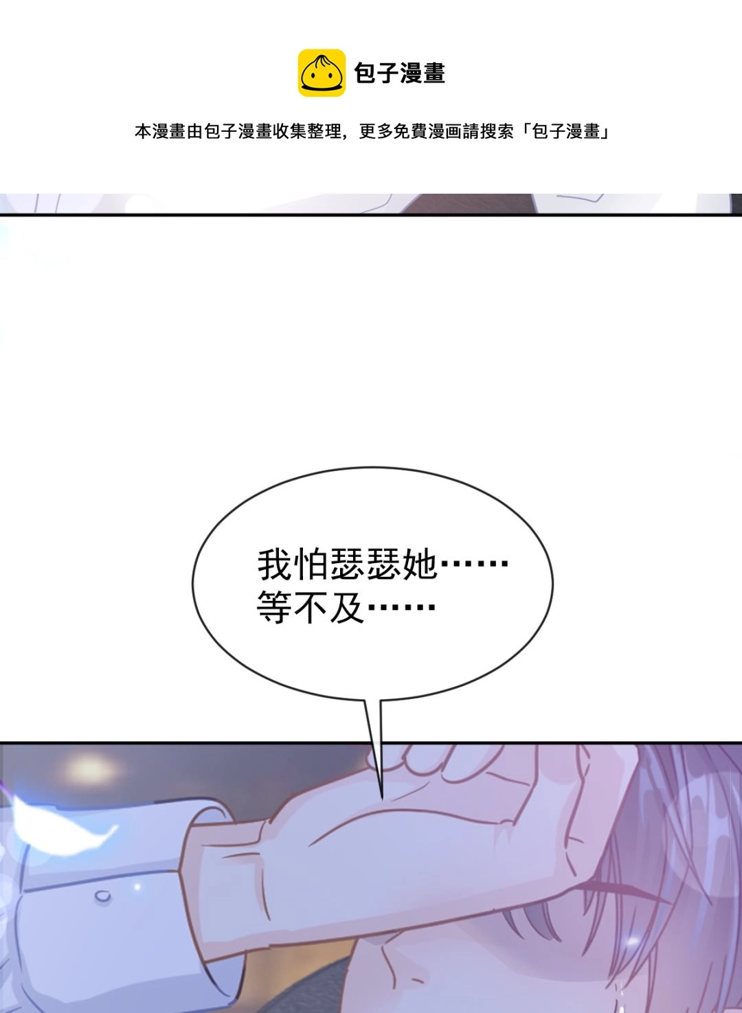 第296话 不会再放手 第50页