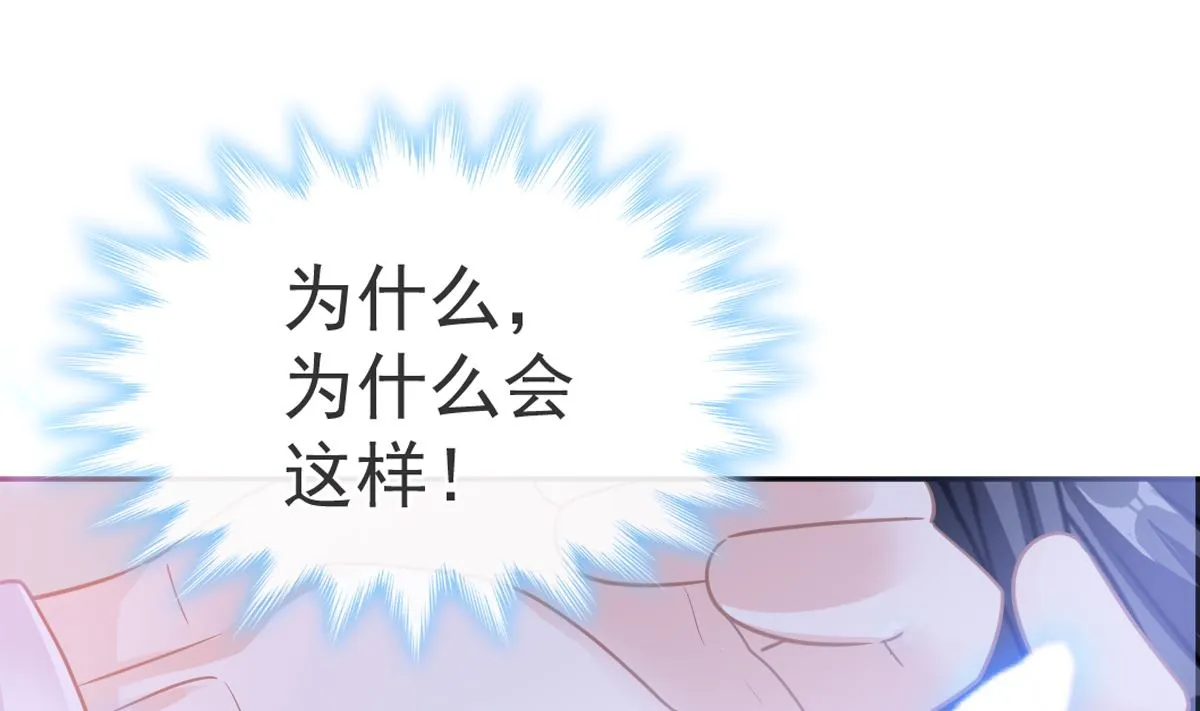 第296话 不会再放手 第52页