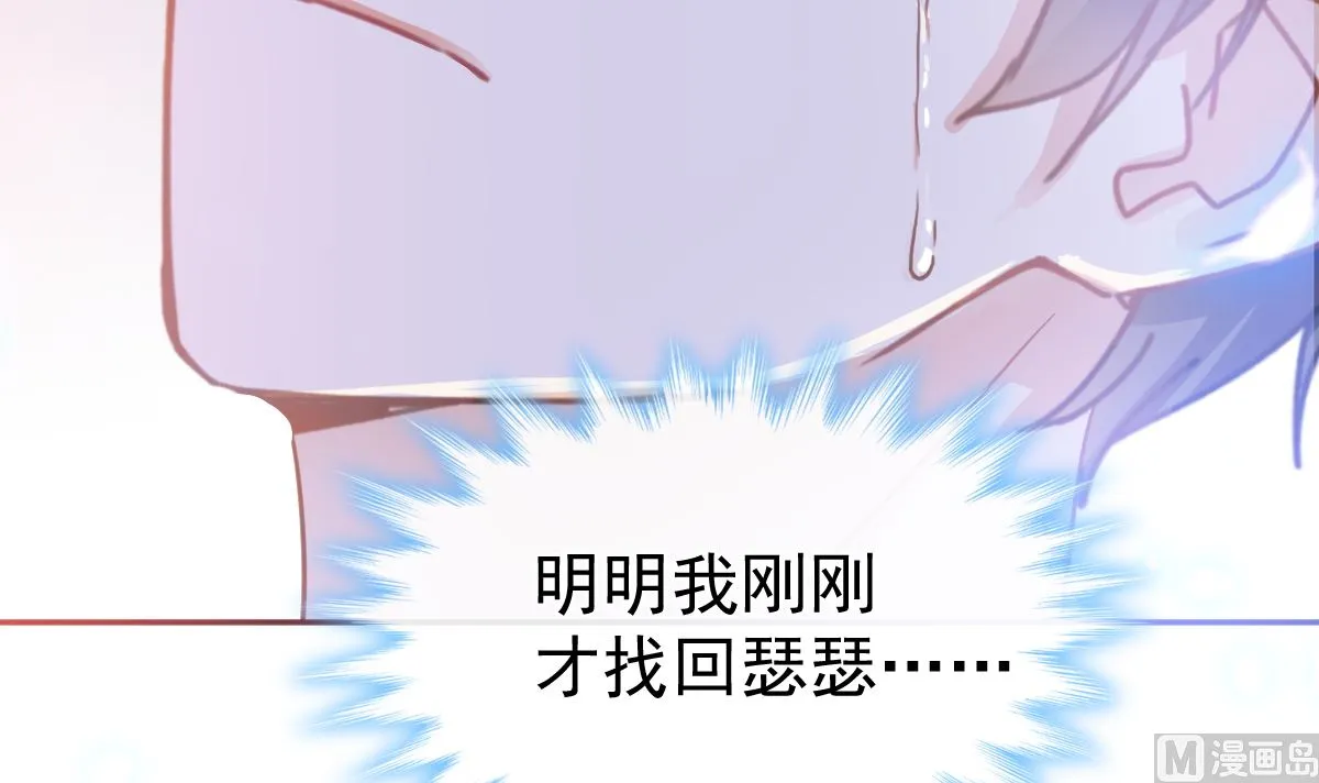 第296话 不会再放手 第54页