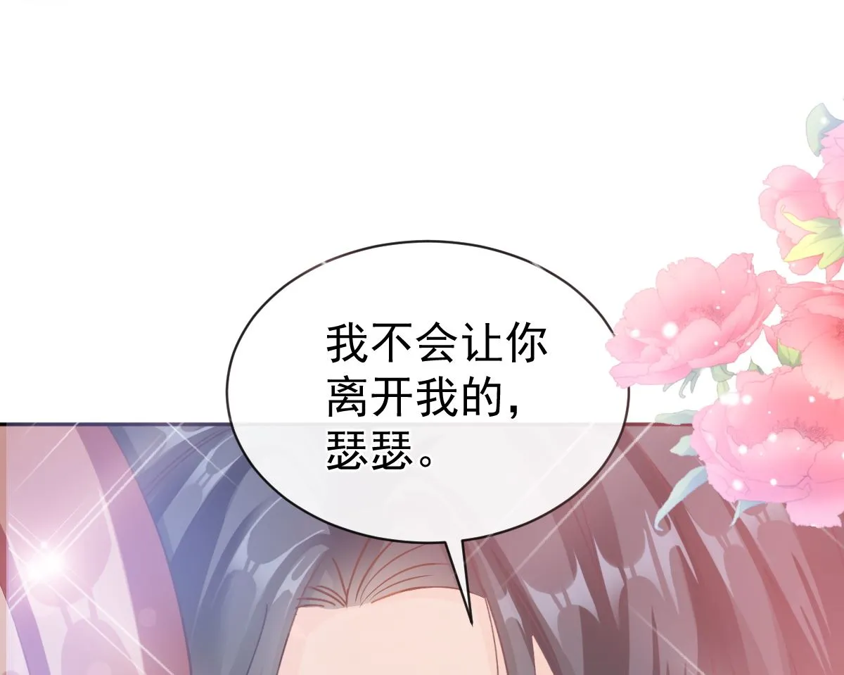 第296话 不会再放手 第70页