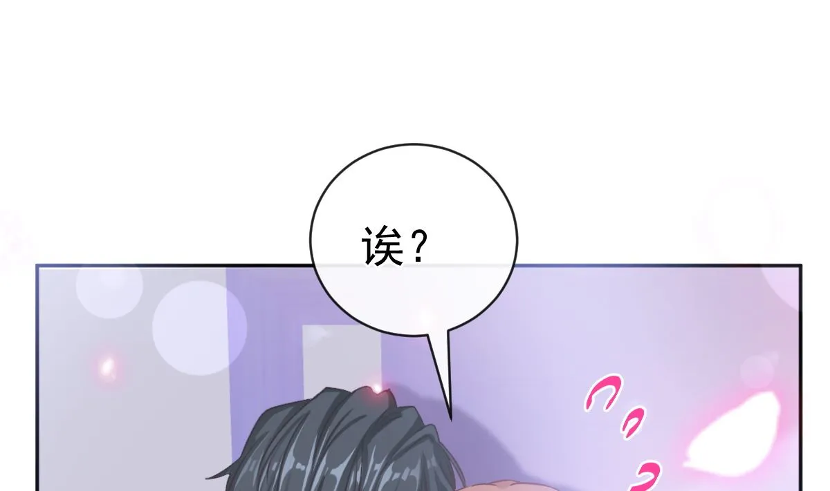 第296话 不会再放手 第73页