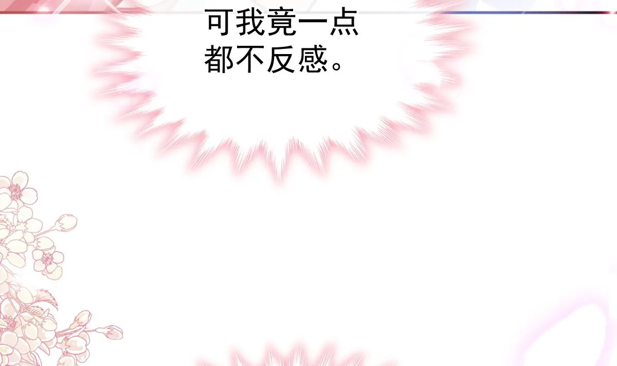 第296话 不会再放手 第97页