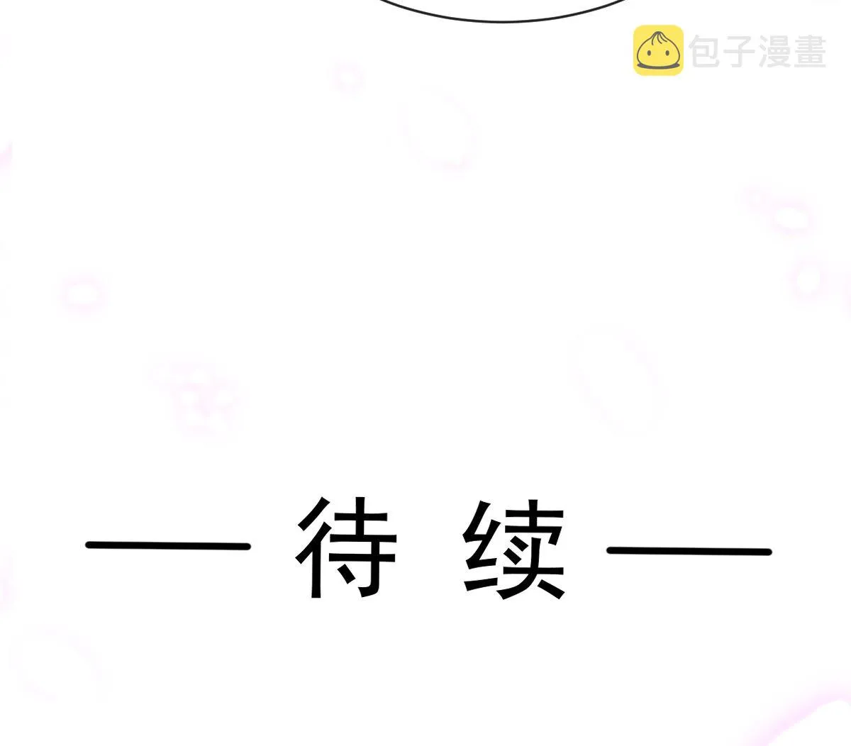 第296话 不会再放手 第110页