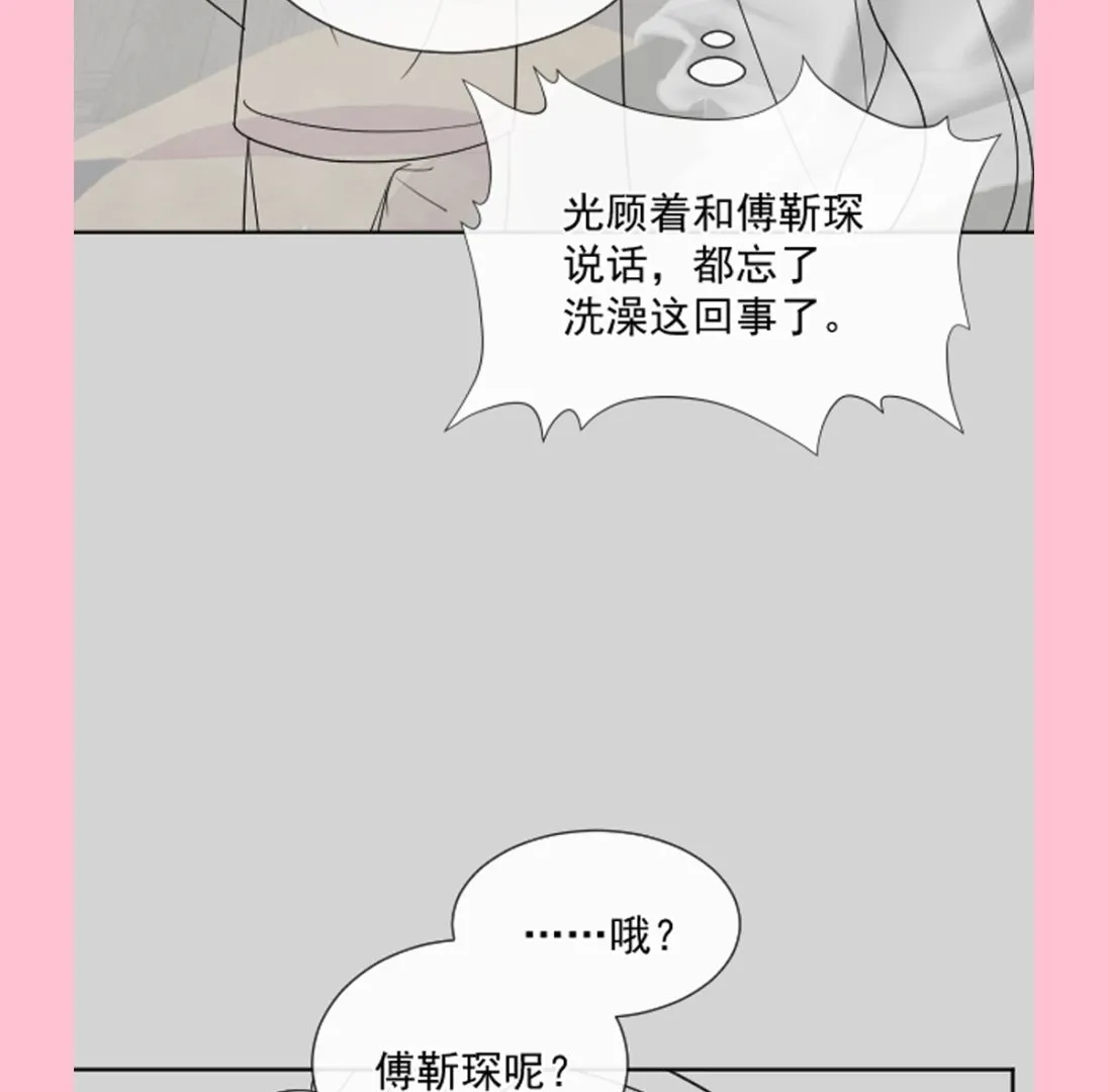 第296话 不会再放手 第115页
