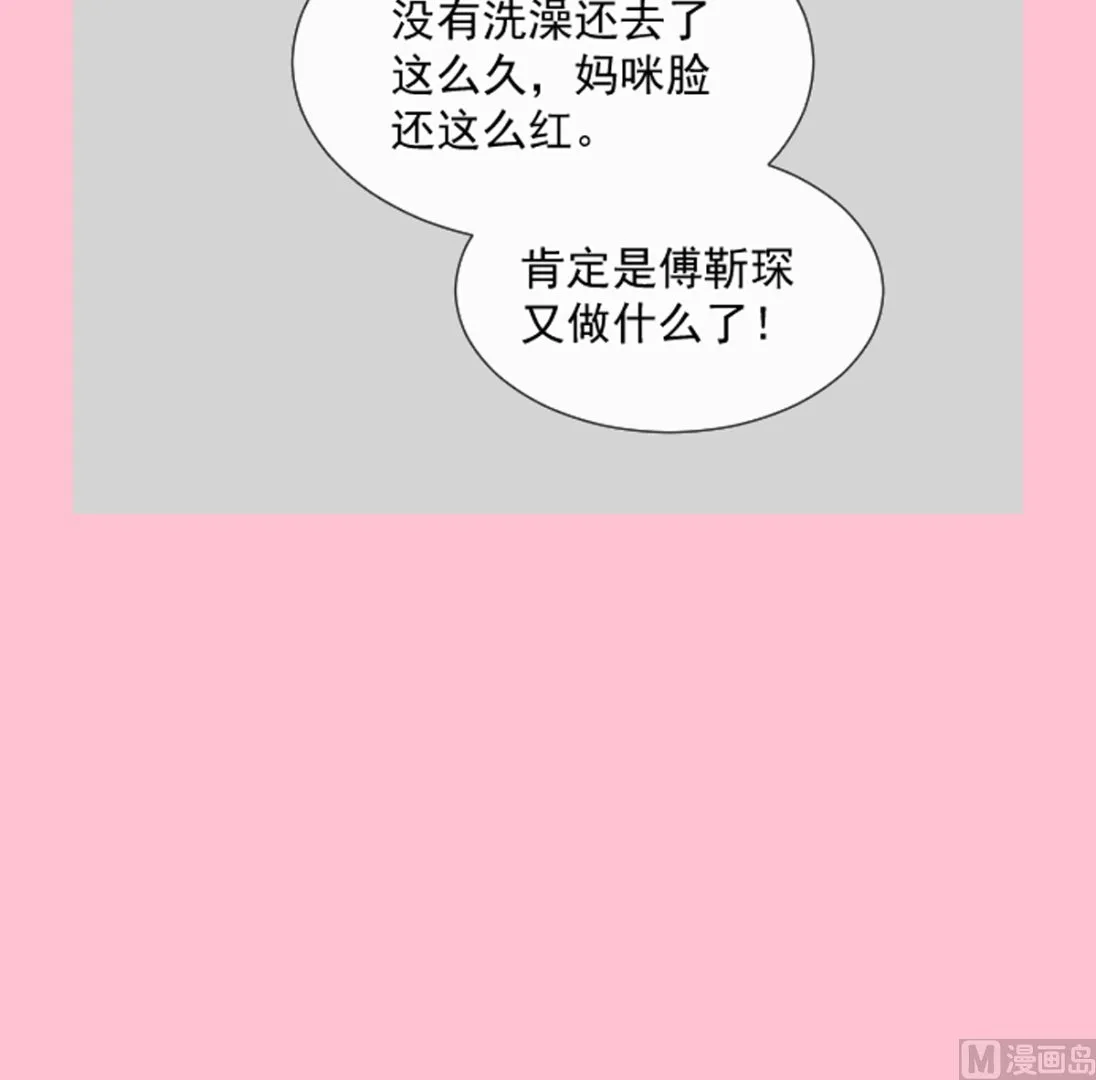 第296话 不会再放手 第117页