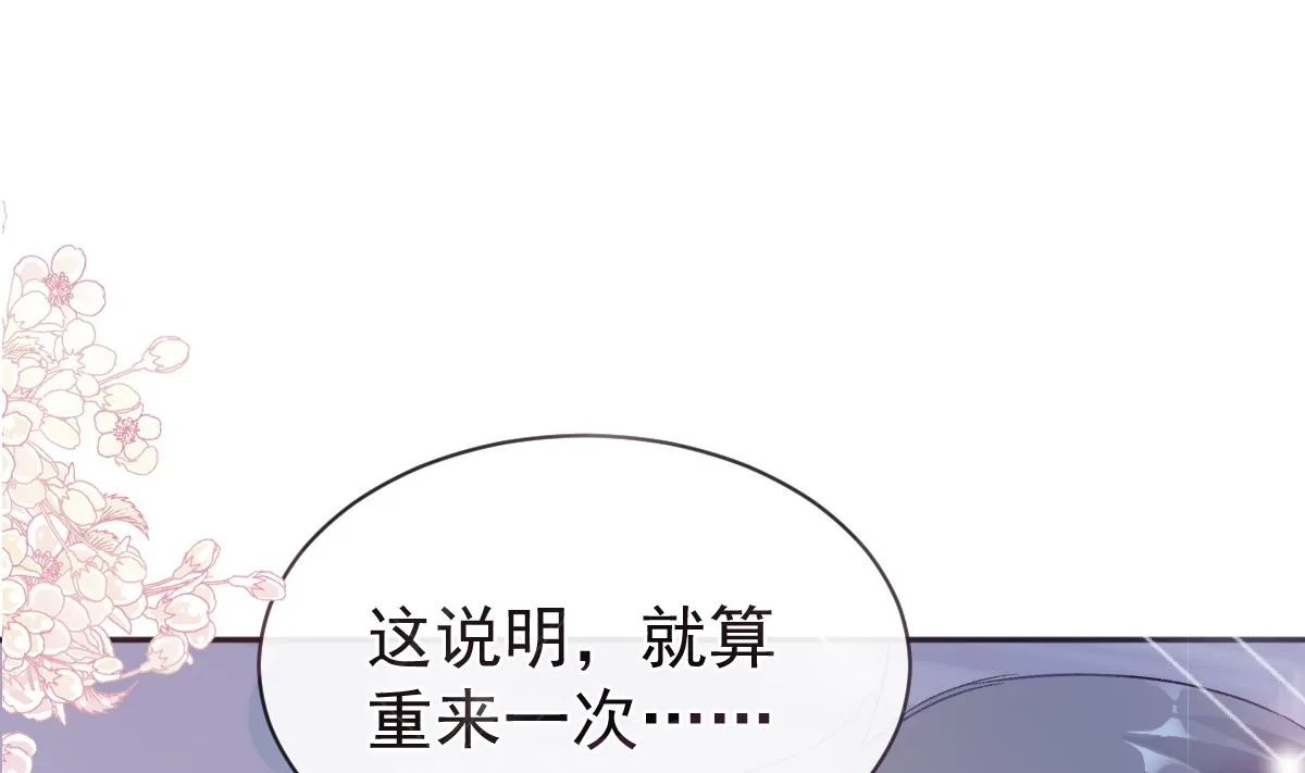 第297话 我们再来一次 第17页
