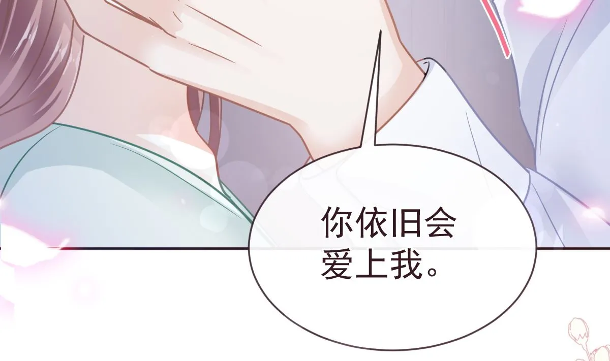 第297话 我们再来一次 第20页