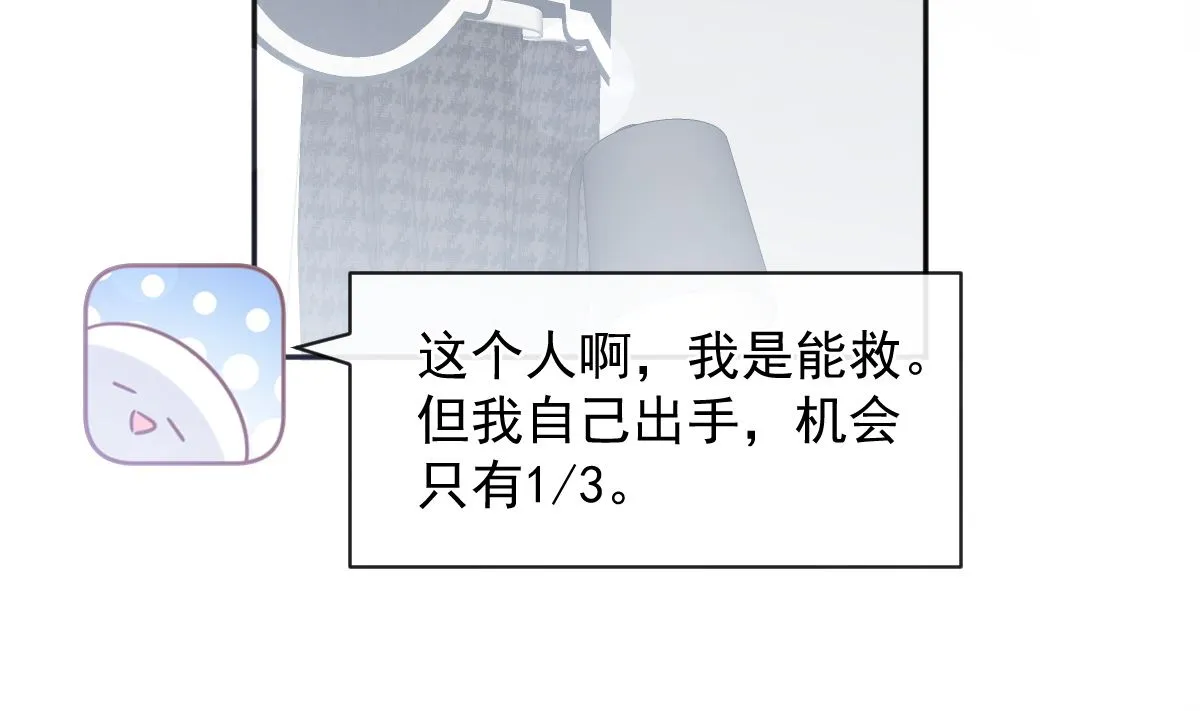 第297话 我们再来一次 第38页